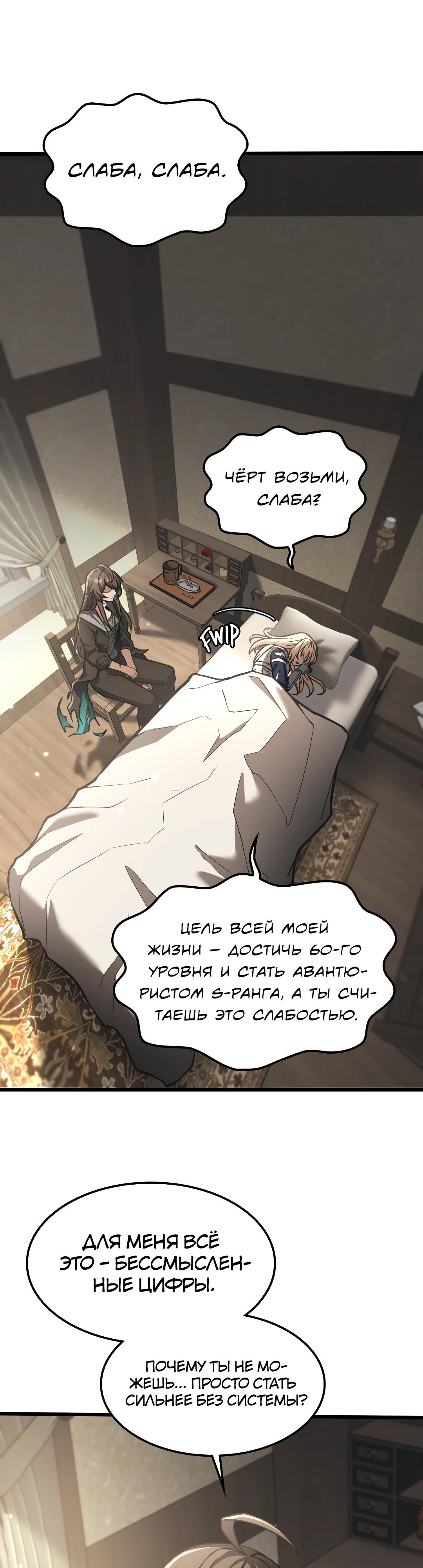 Глава 8 - страница 29