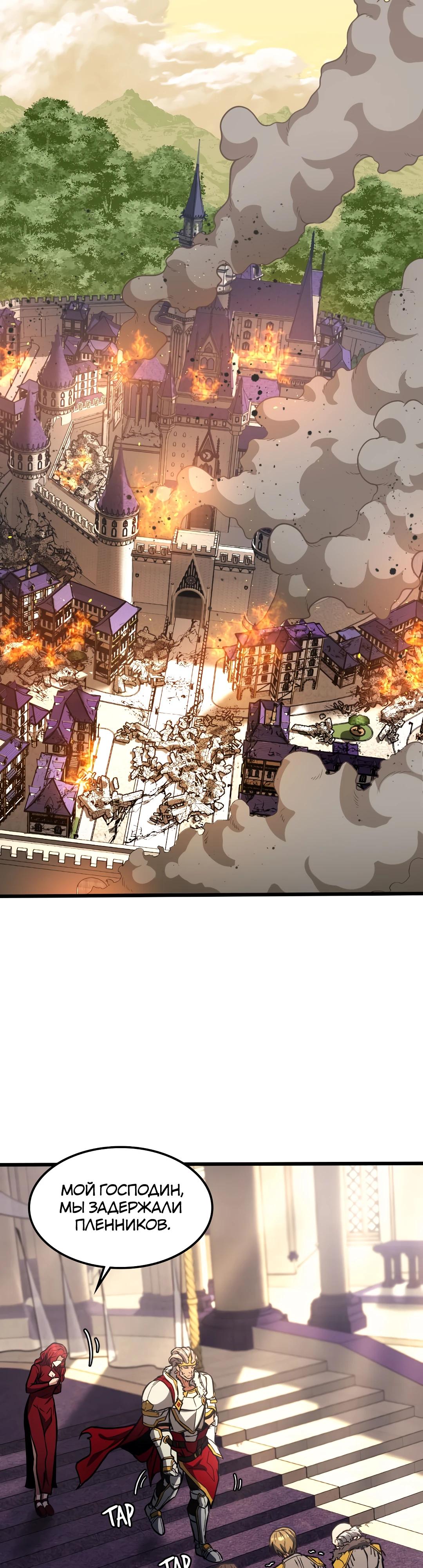 Глава 8 - страница 36