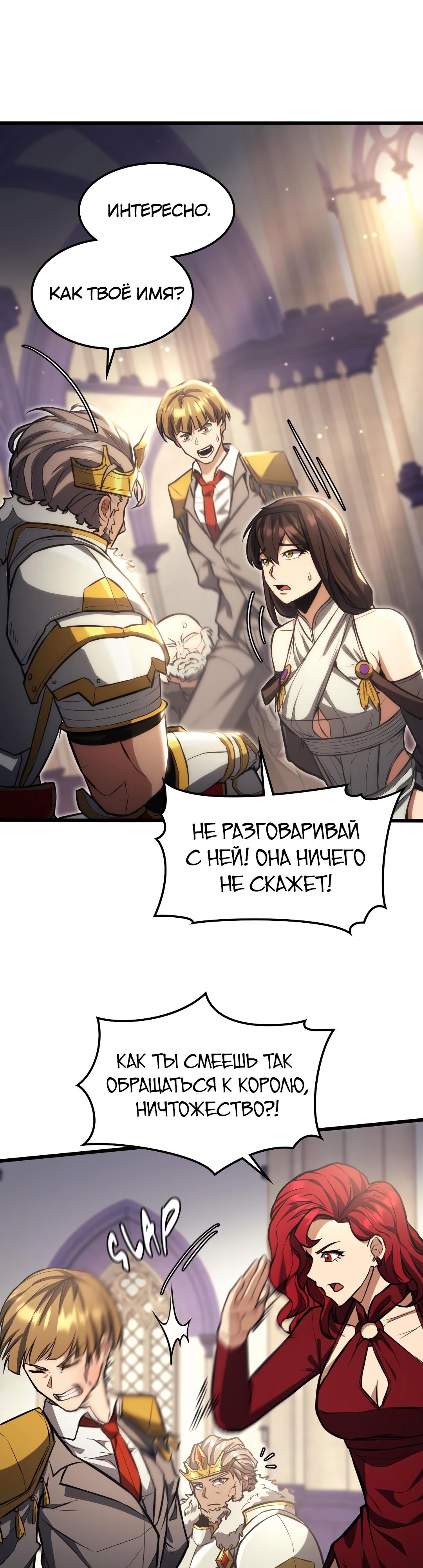 Глава 8 - страница 38