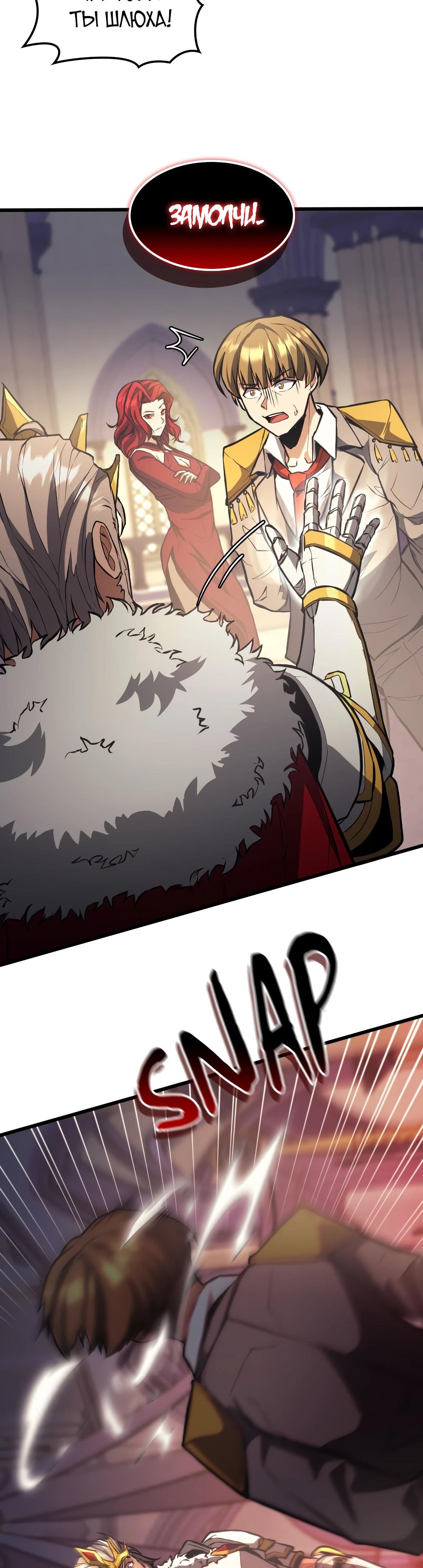 Глава 8 - страница 40