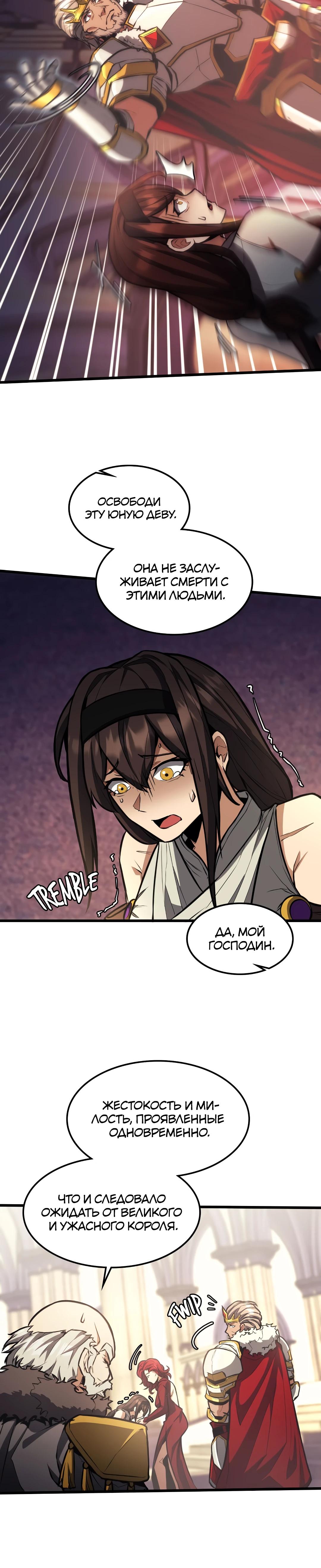 Глава 8 - страница 41