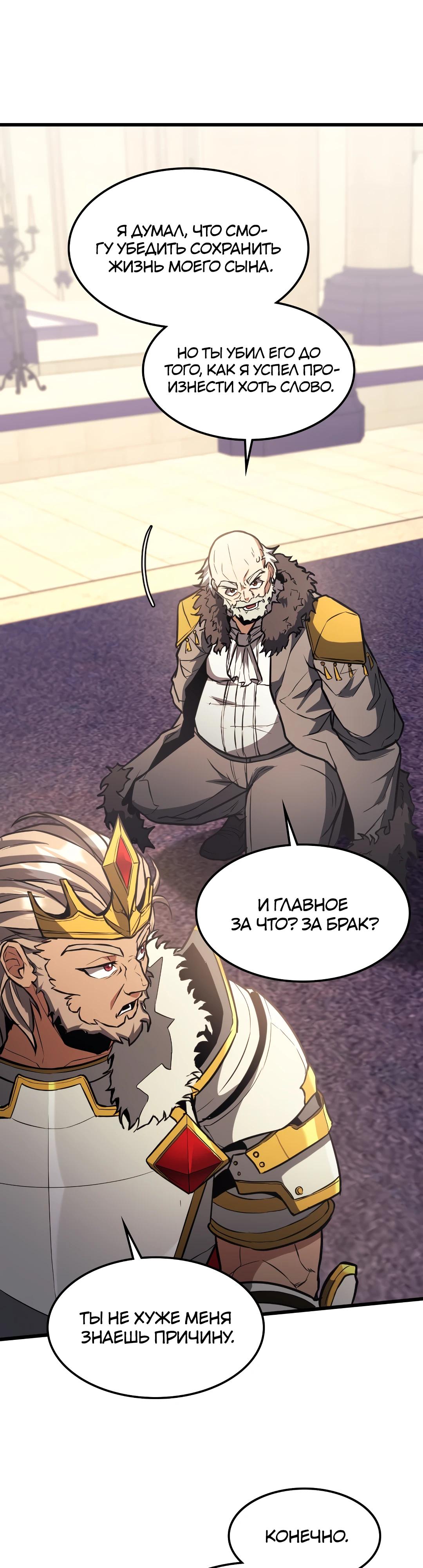 Глава 8 - страница 42