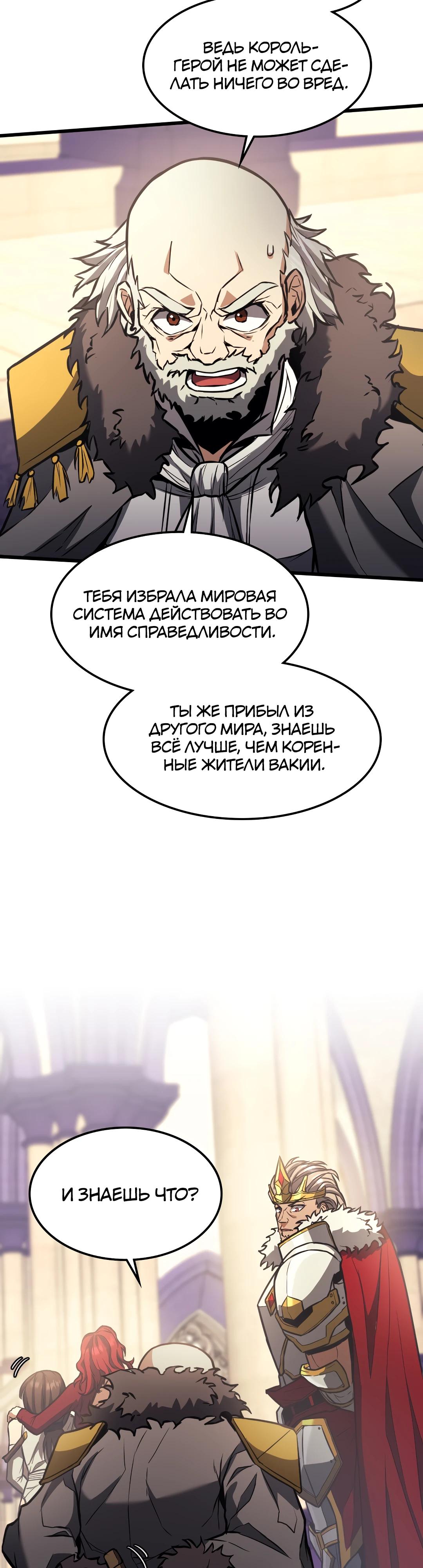 Глава 8 - страница 43