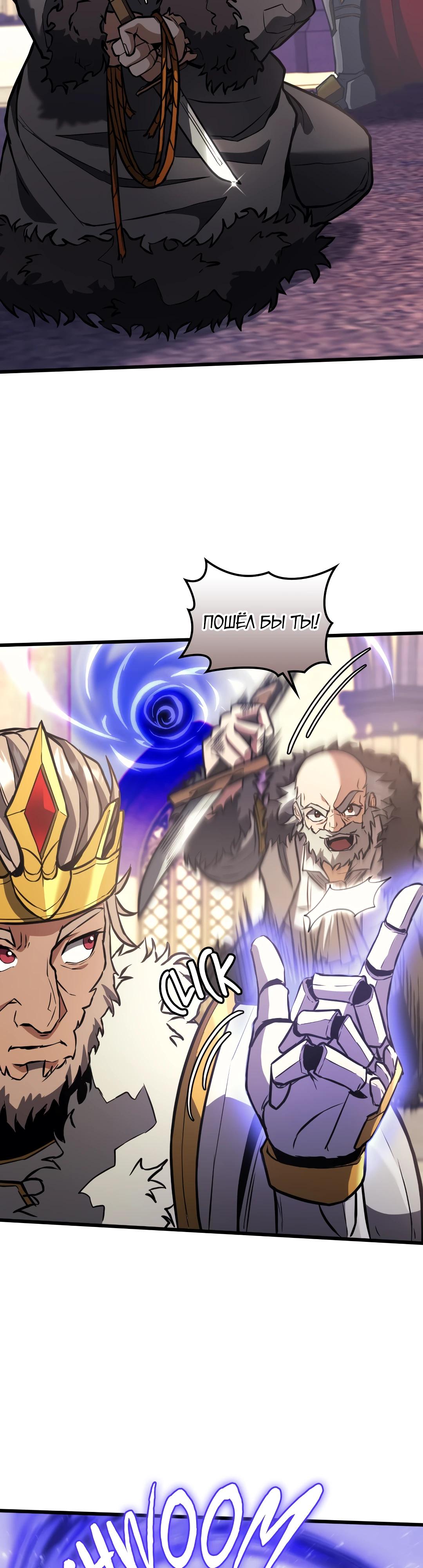 Глава 8 - страница 44