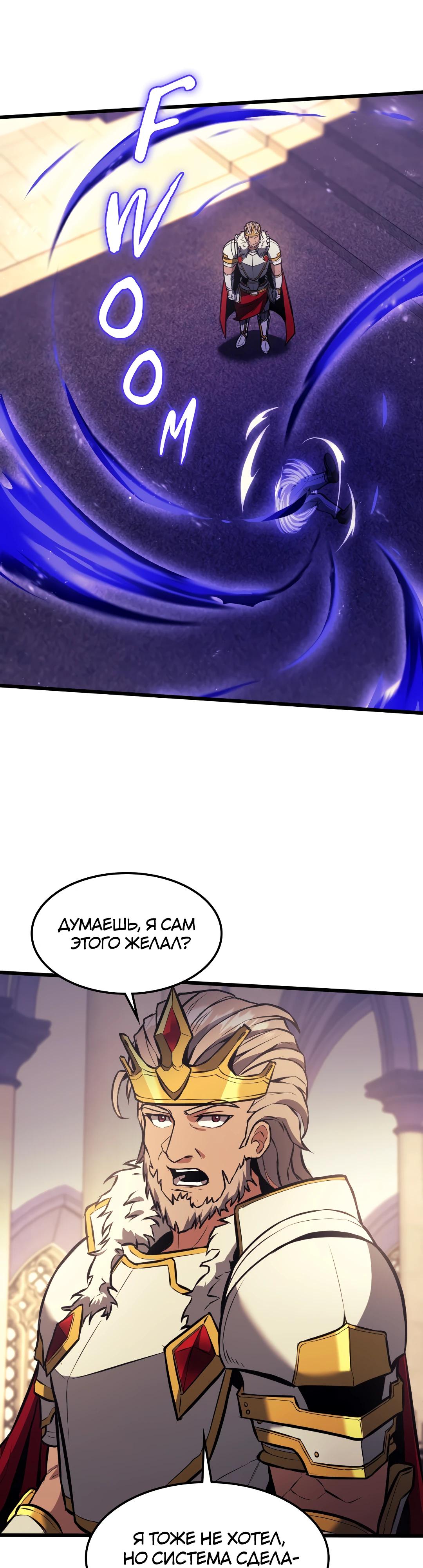 Глава 8 - страница 46