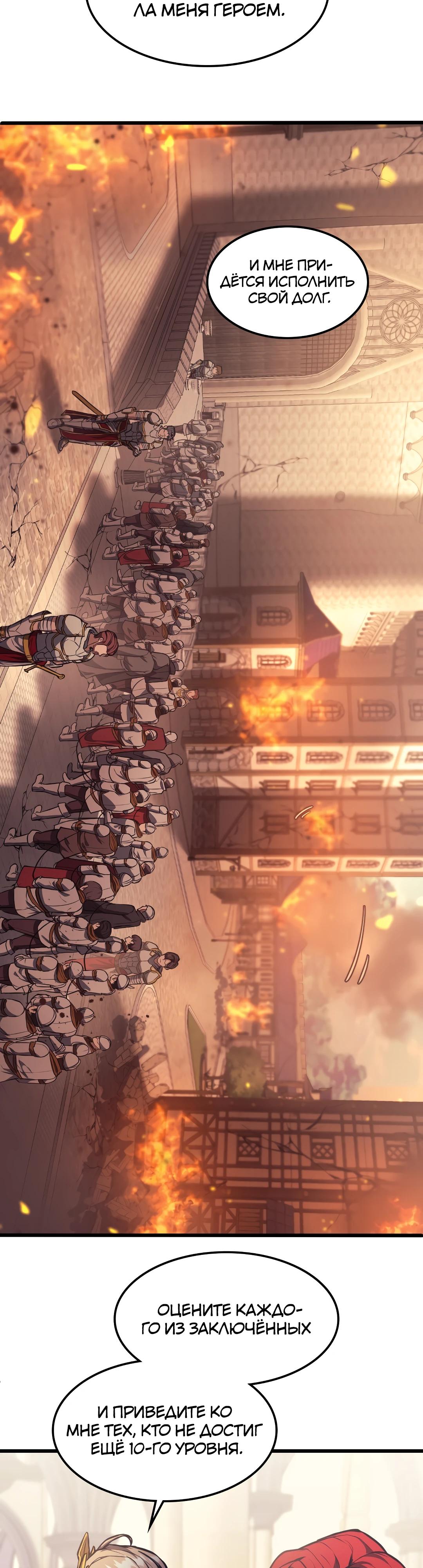 Глава 8 - страница 47