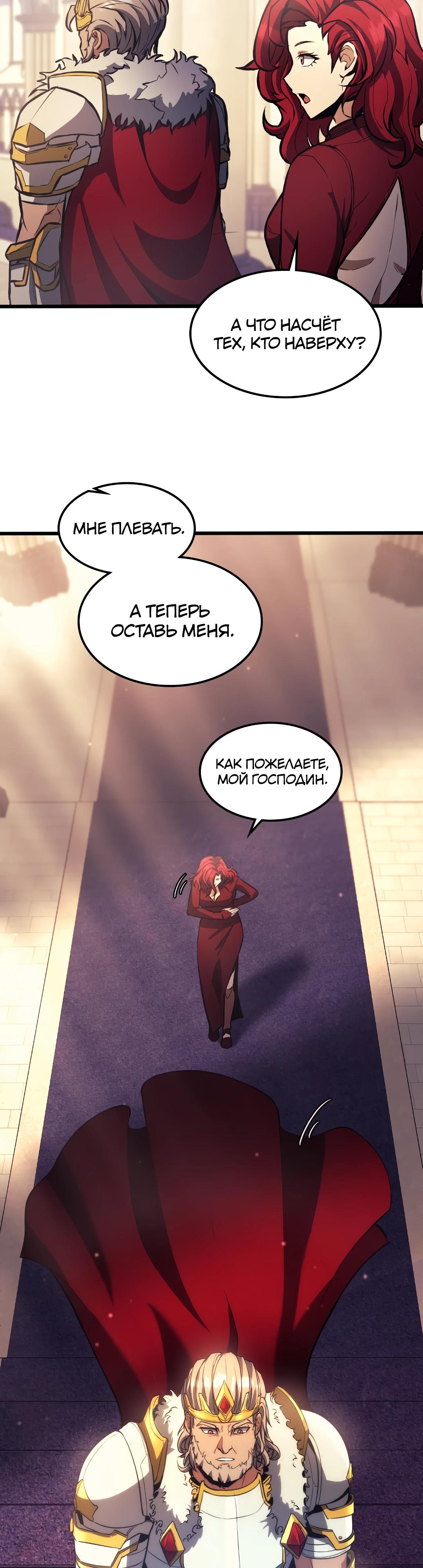 Глава 8 - страница 48