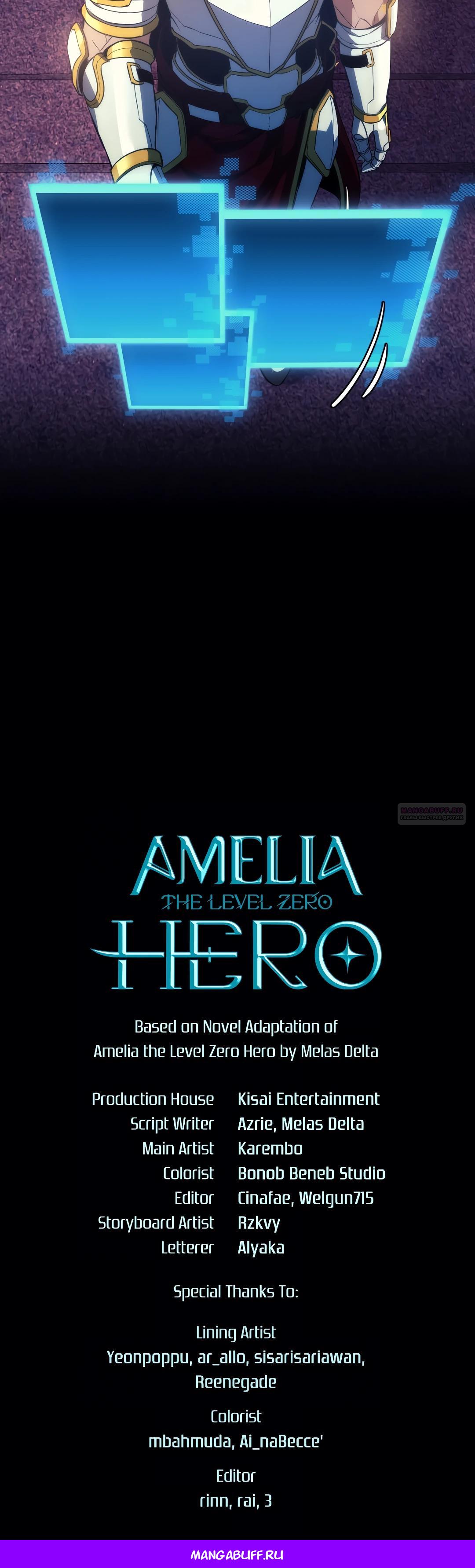 Глава 8 - страница 49