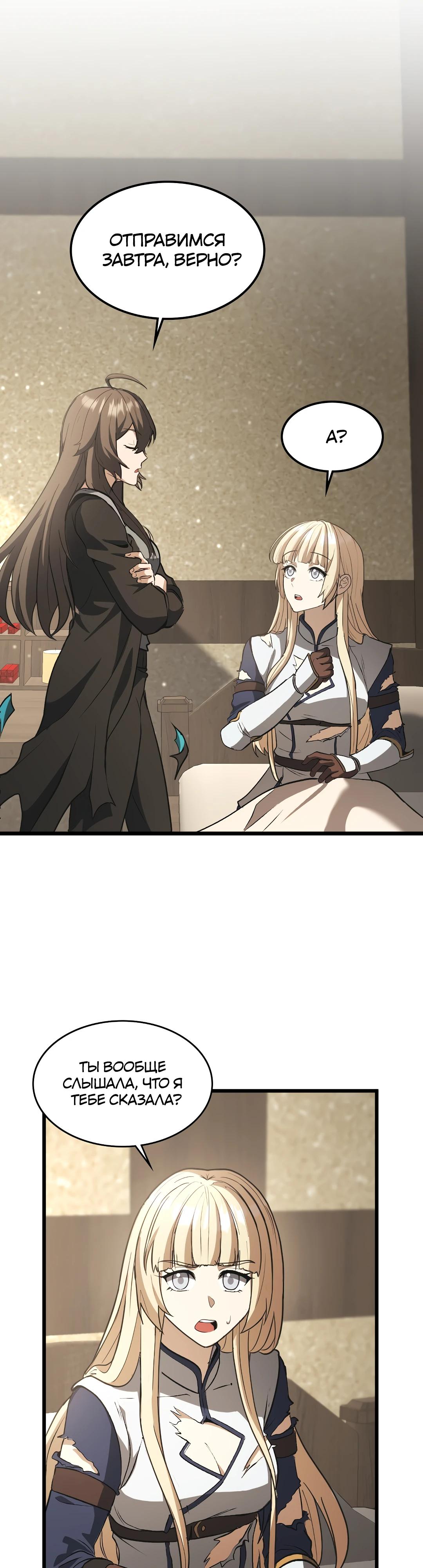 Глава 9 - страница 13