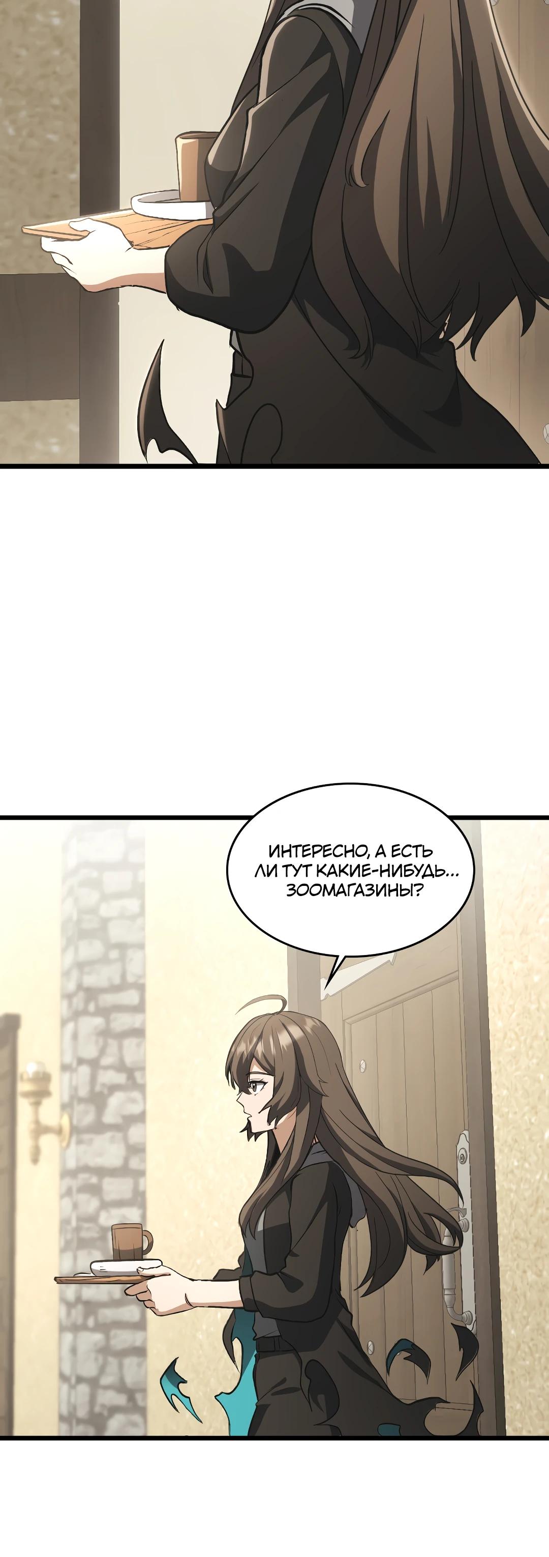 Глава 9 - страница 16