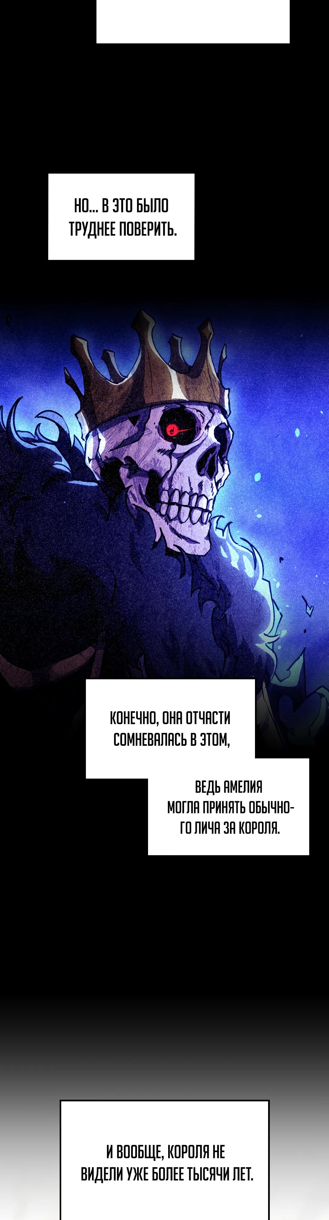 Глава 9 - страница 19