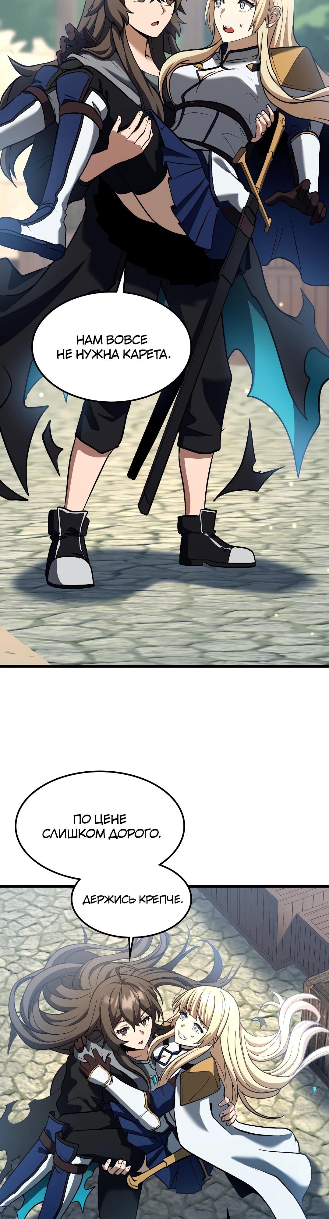 Глава 9 - страница 24