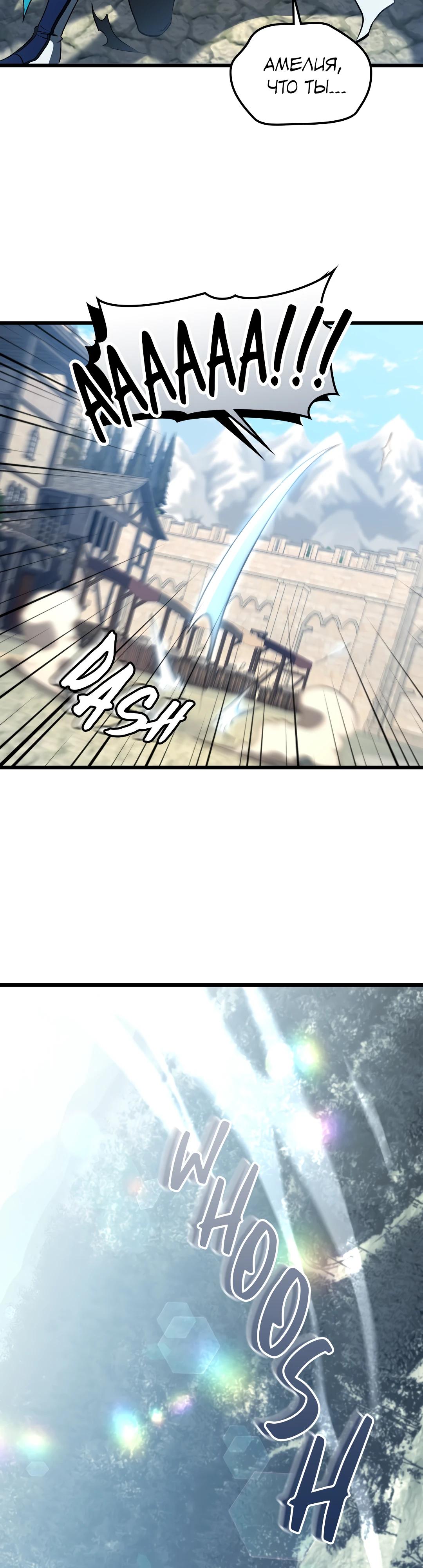 Глава 9 - страница 25