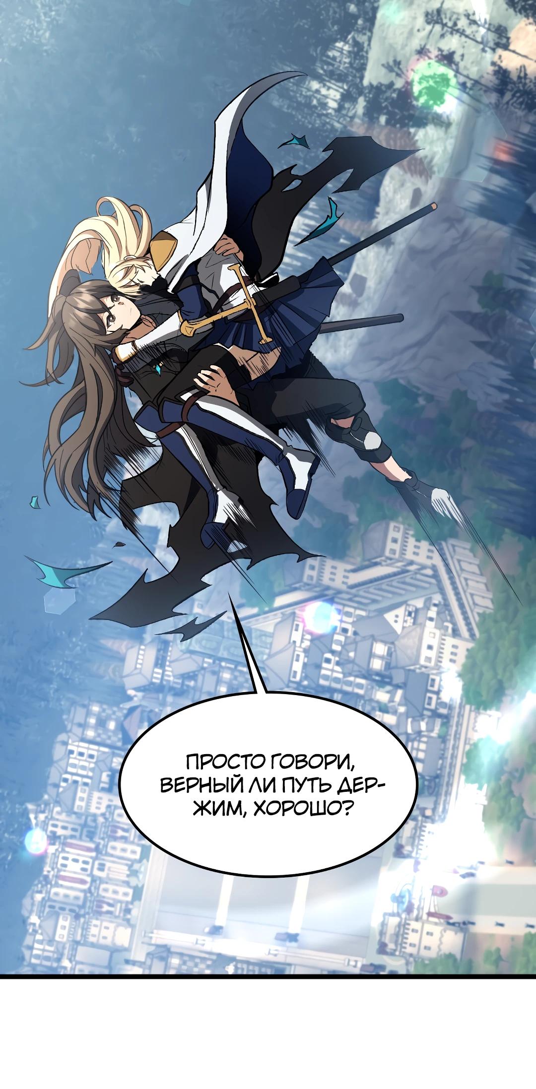 Глава 9 - страница 26