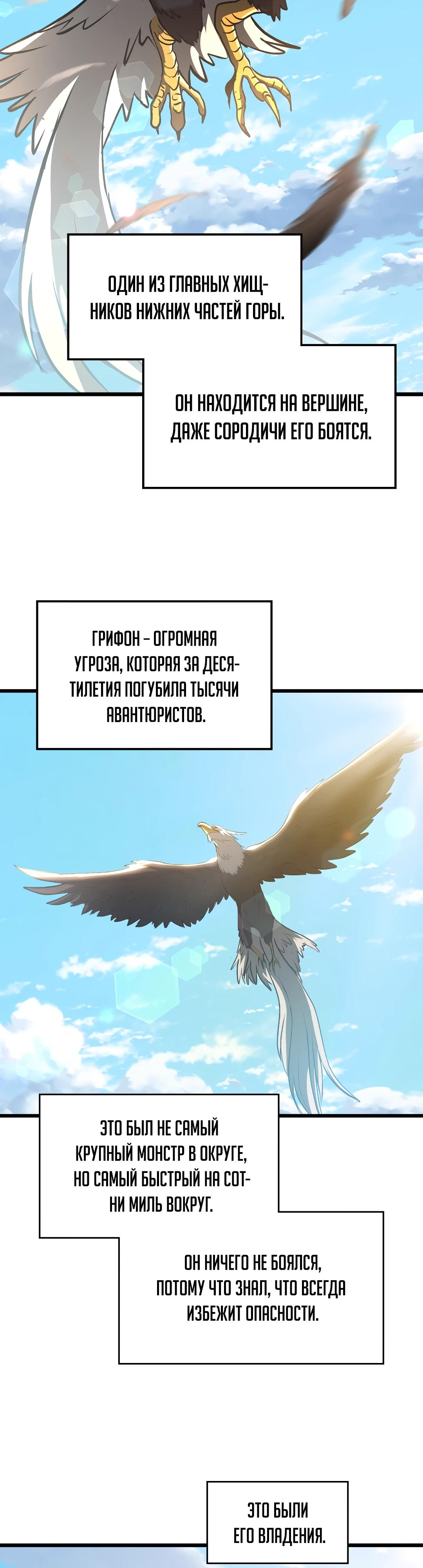 Глава 9 - страница 28