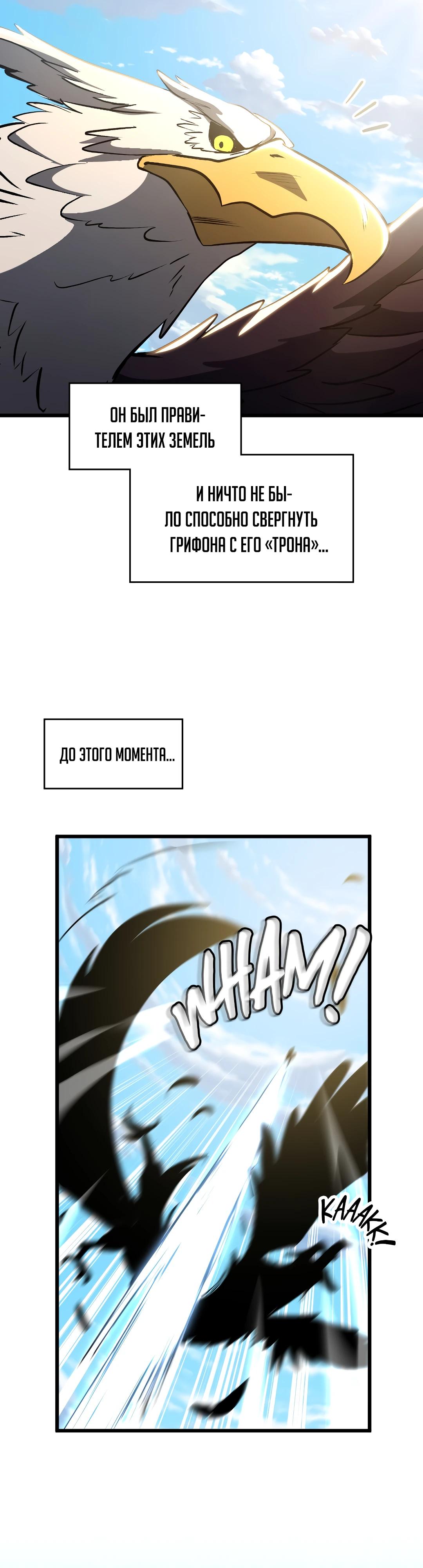 Глава 9 - страница 29