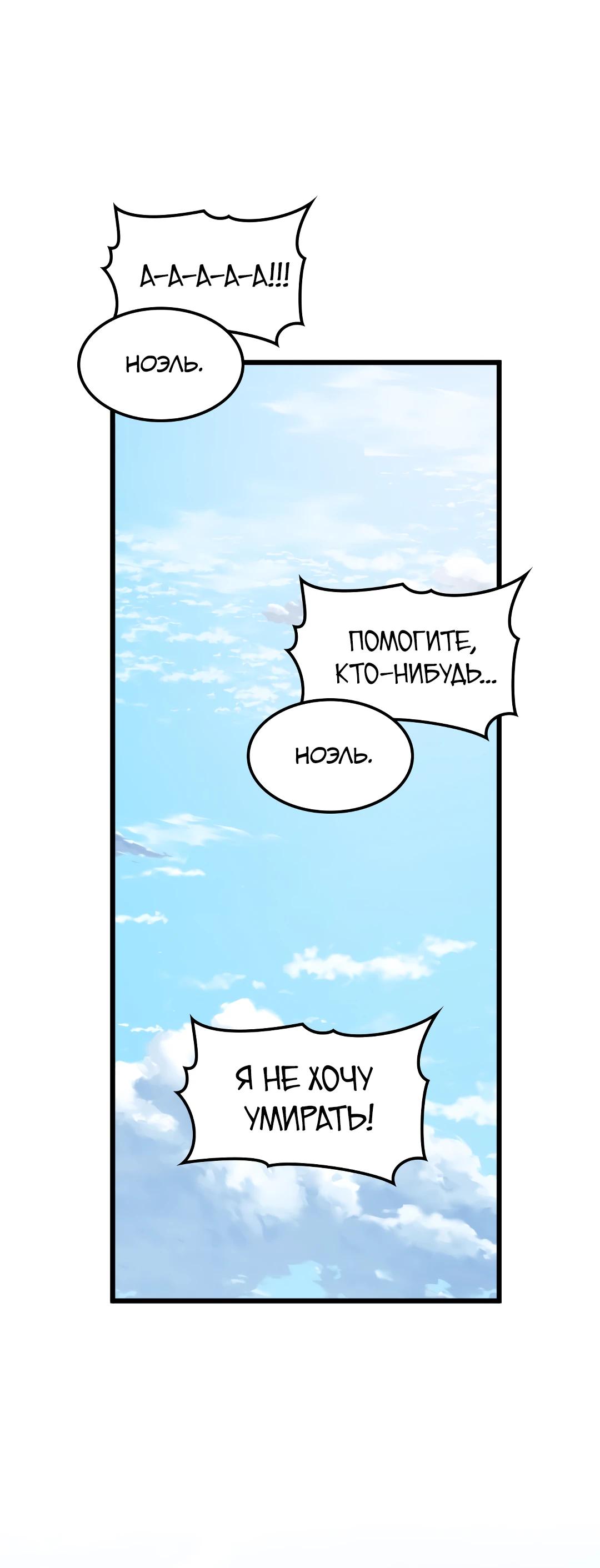 Глава 9 - страница 31