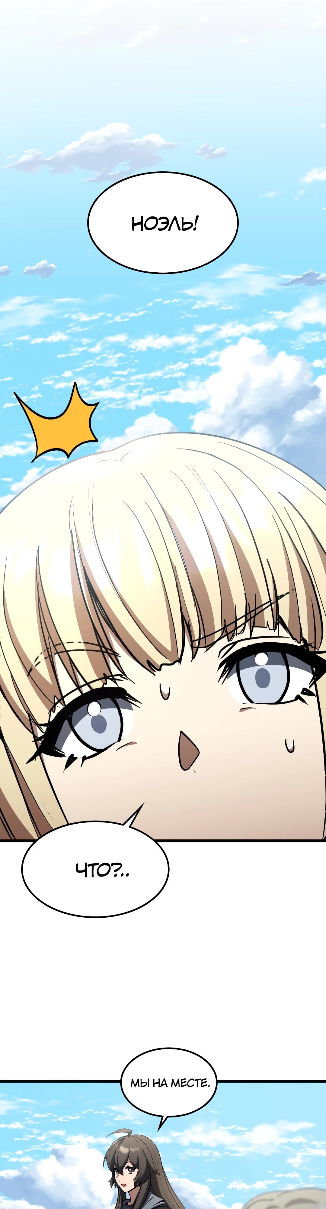 Глава 9 - страница 32