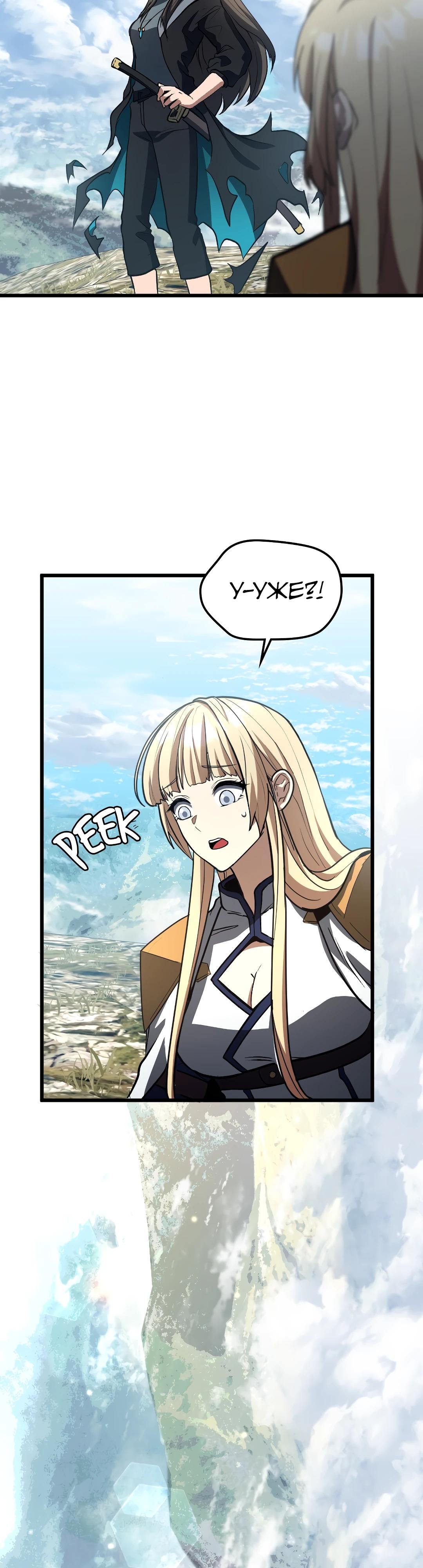 Глава 9 - страница 33