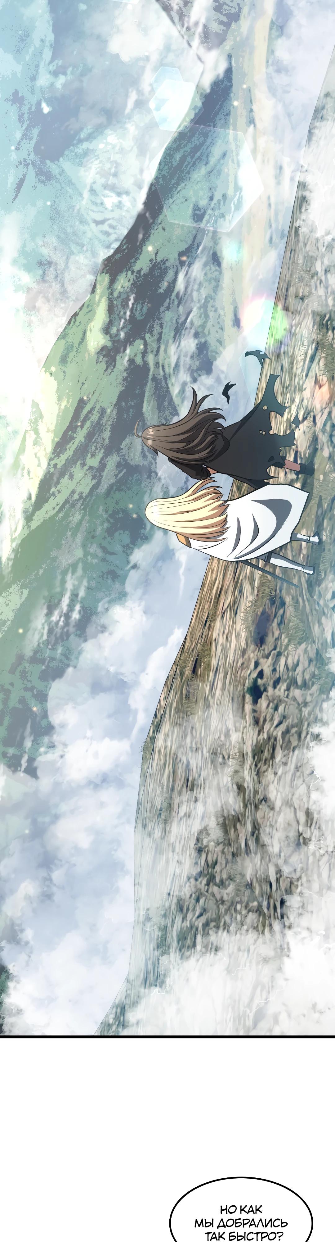 Глава 9 - страница 34