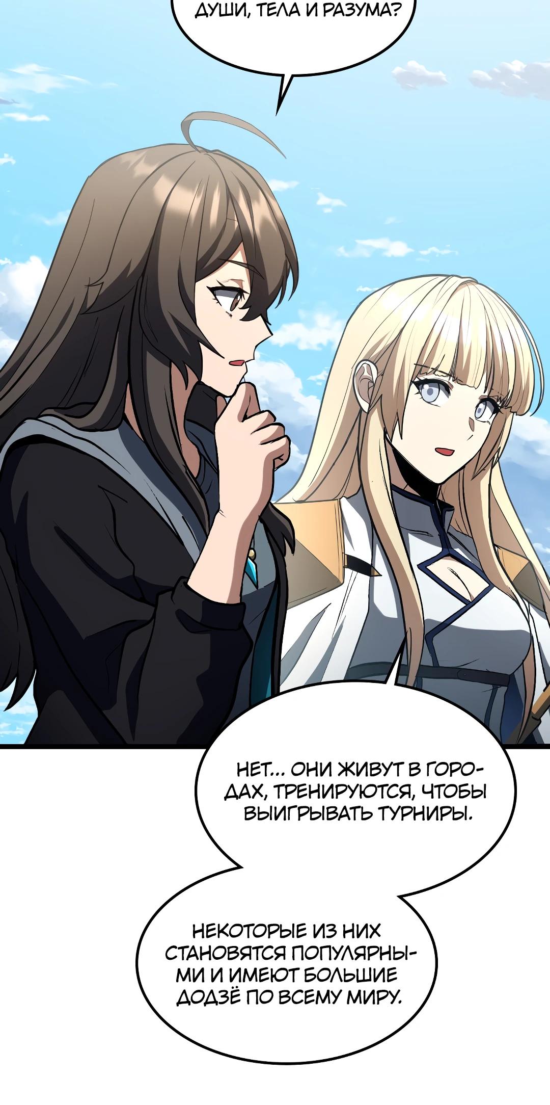 Глава 9 - страница 41