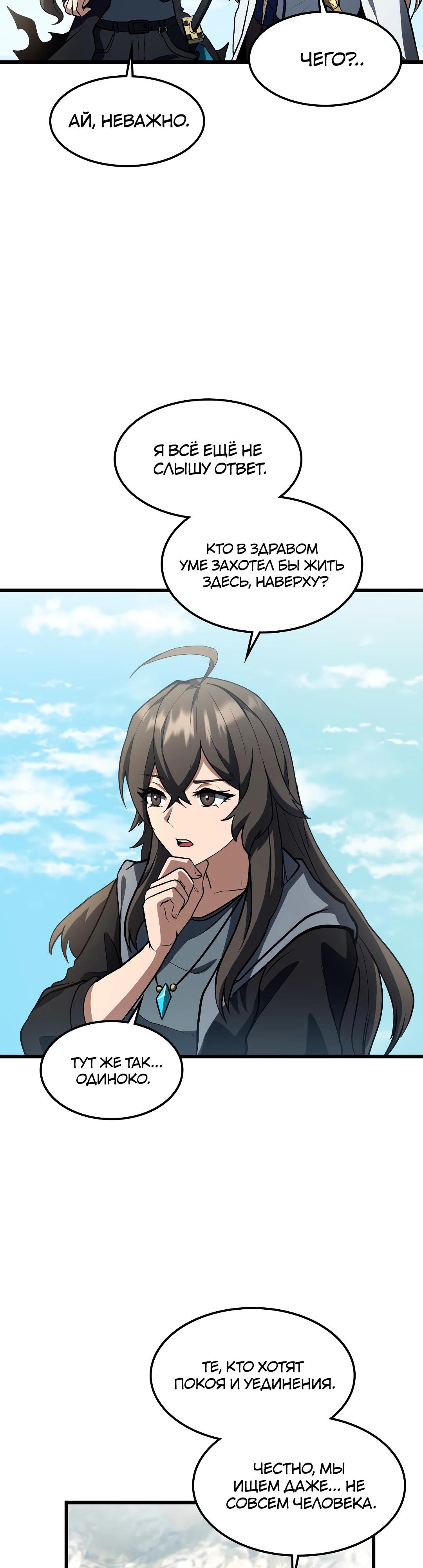 Глава 9 - страница 43