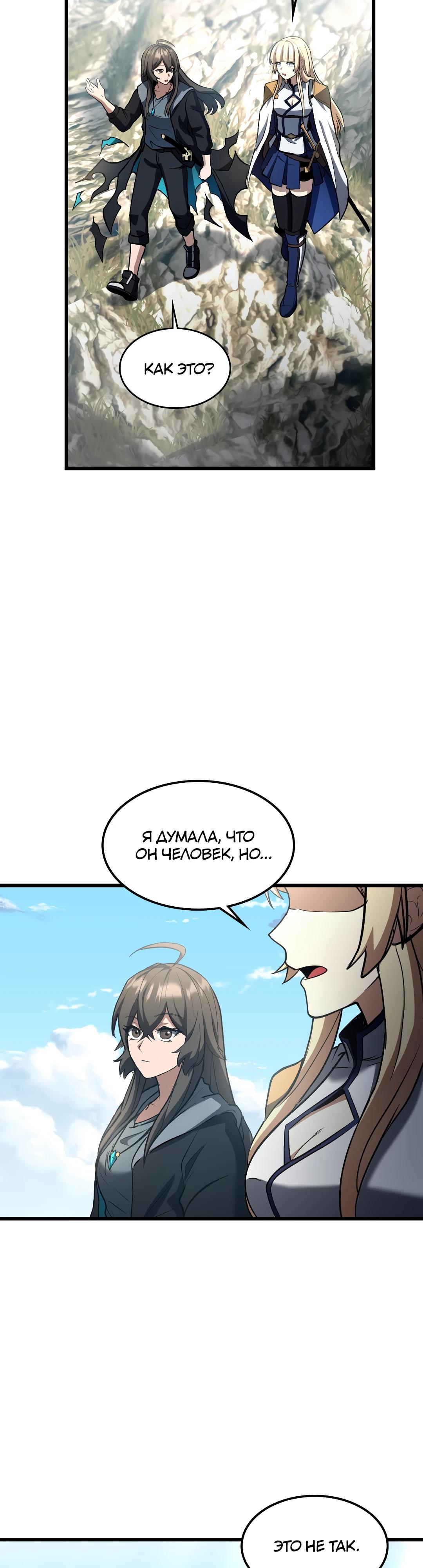 Глава 9 - страница 44