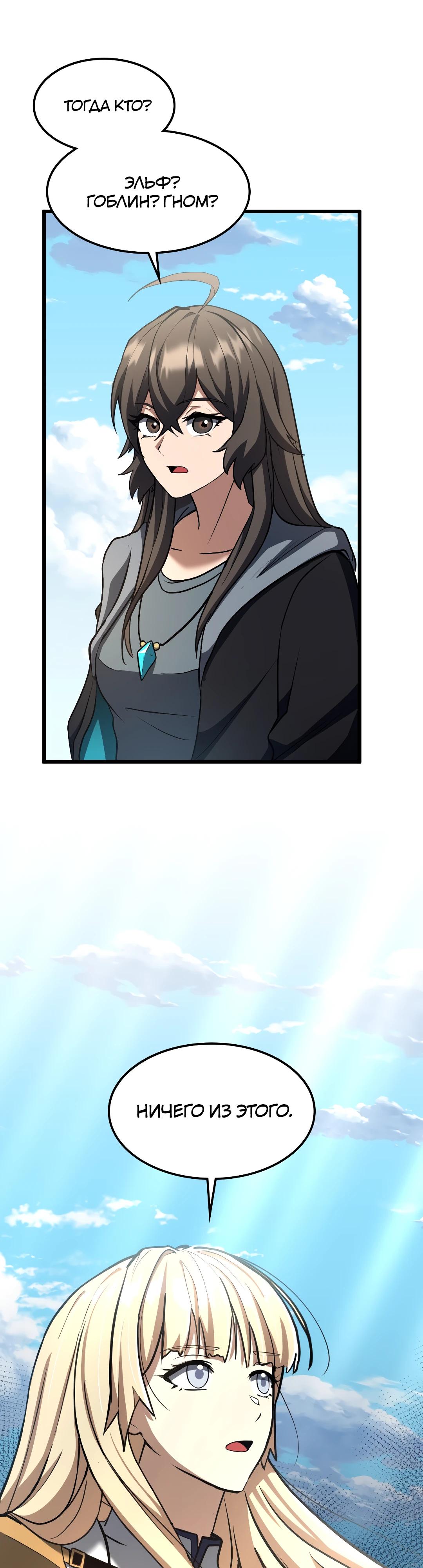 Глава 9 - страница 46