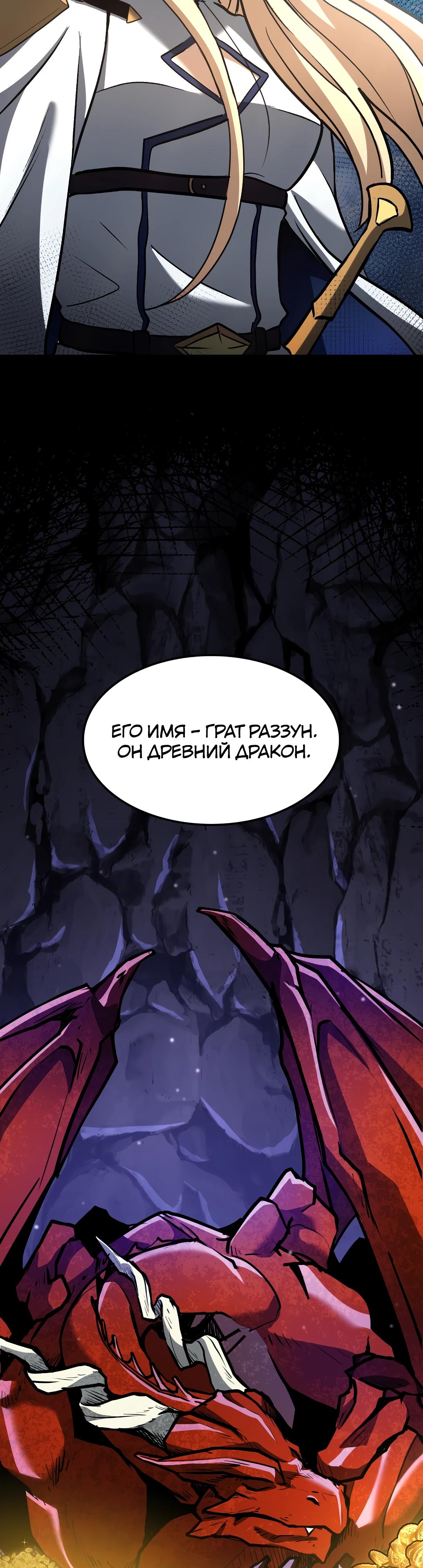 Глава 9 - страница 47