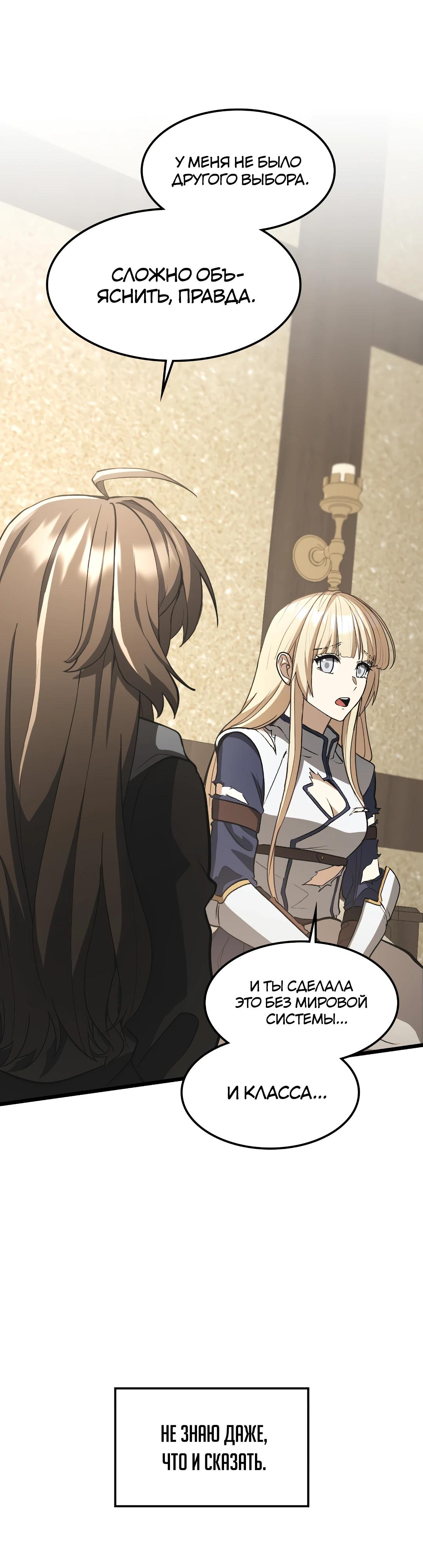 Глава 9 - страница 7