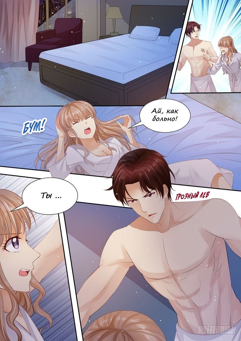 Глава 1 - страница 11