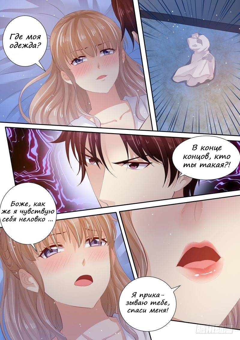 Глава 1 - страница 12