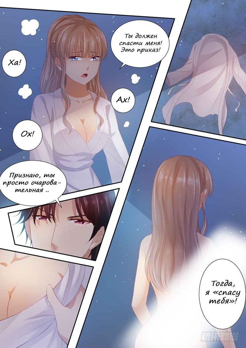 Глава 1 - страница 14