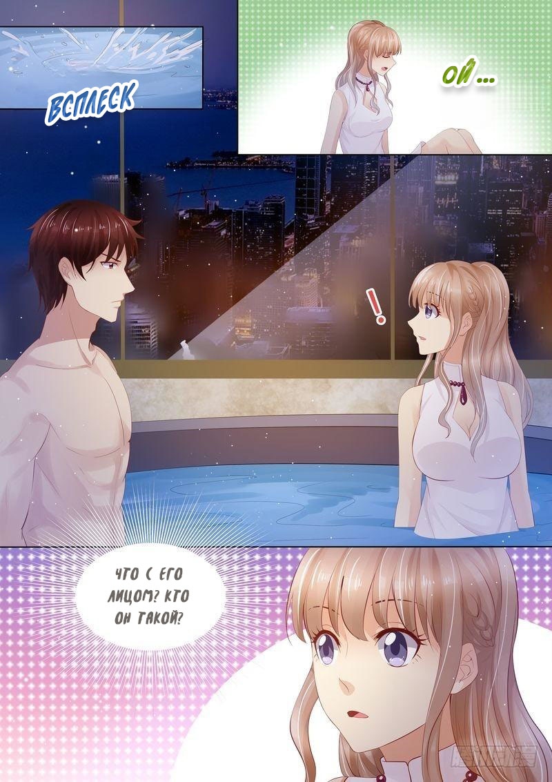 Глава 1 - страница 6