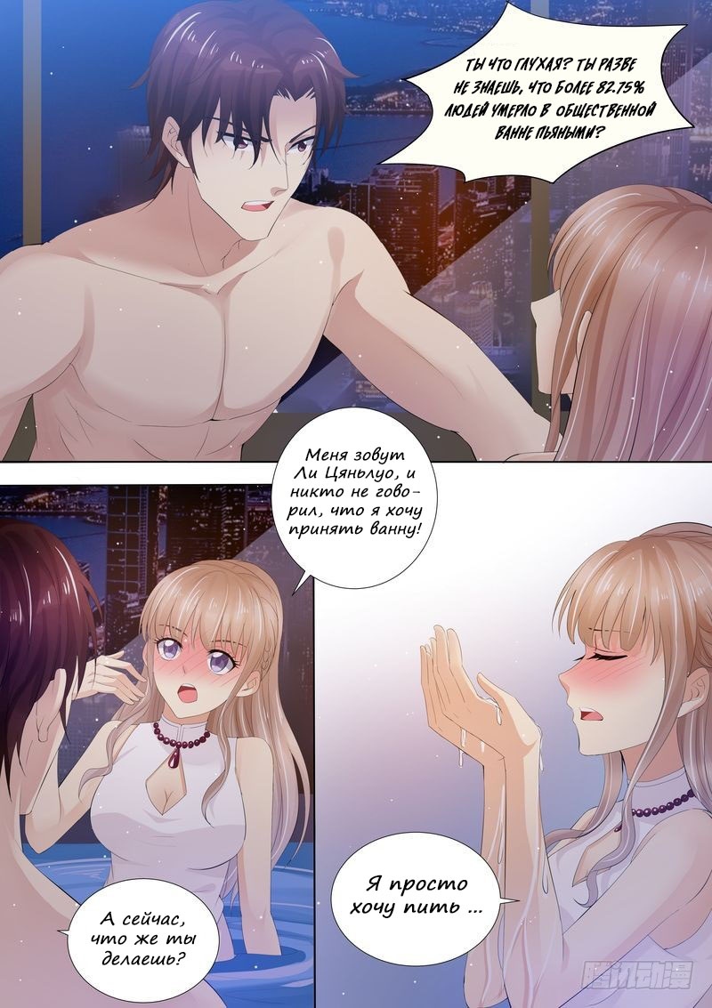 Глава 1 - страница 7