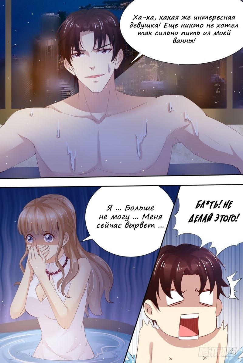 Глава 1 - страница 8