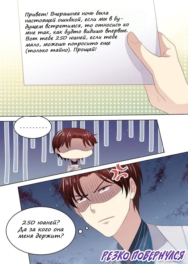 Глава 2 - страница 11