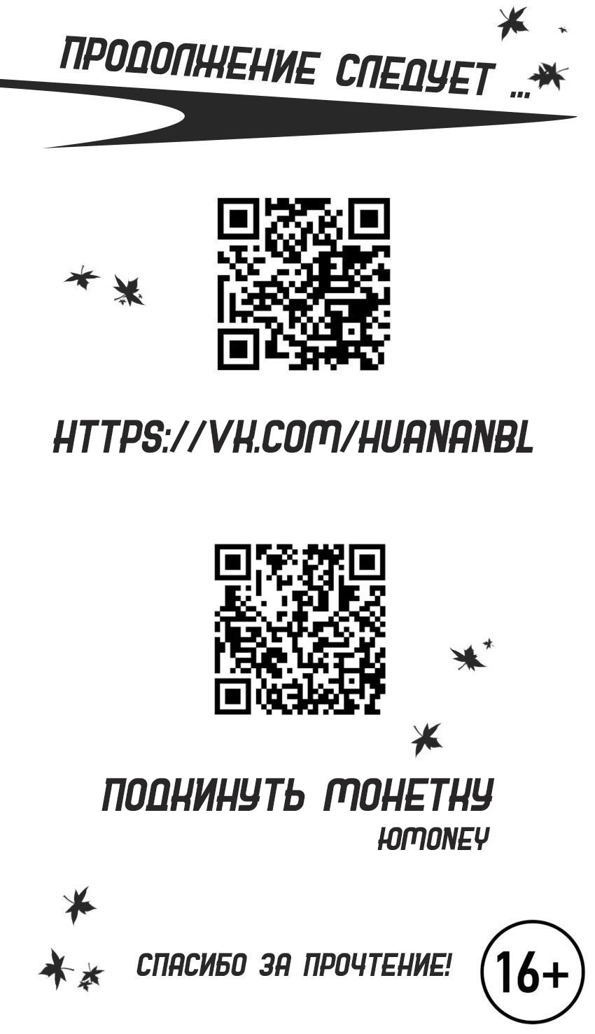 Глава 2 - страница 13