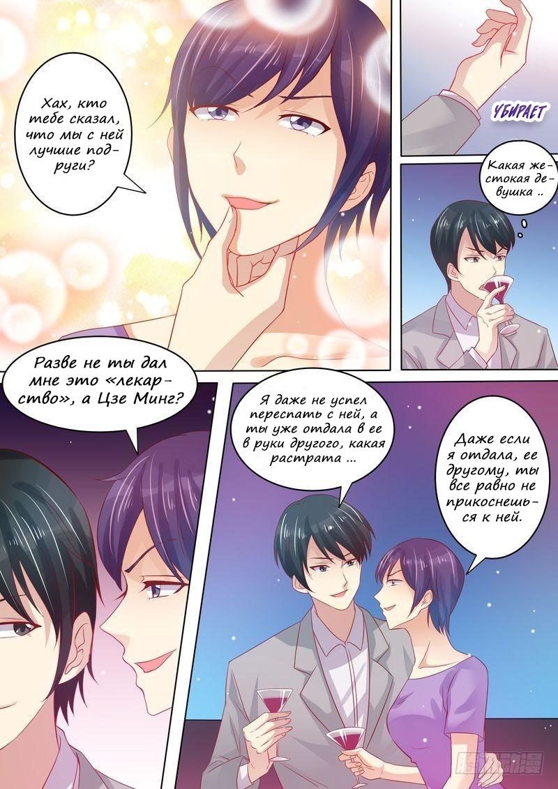 Глава 2 - страница 5