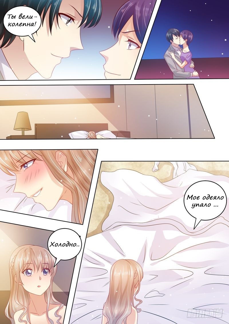 Глава 2 - страница 6