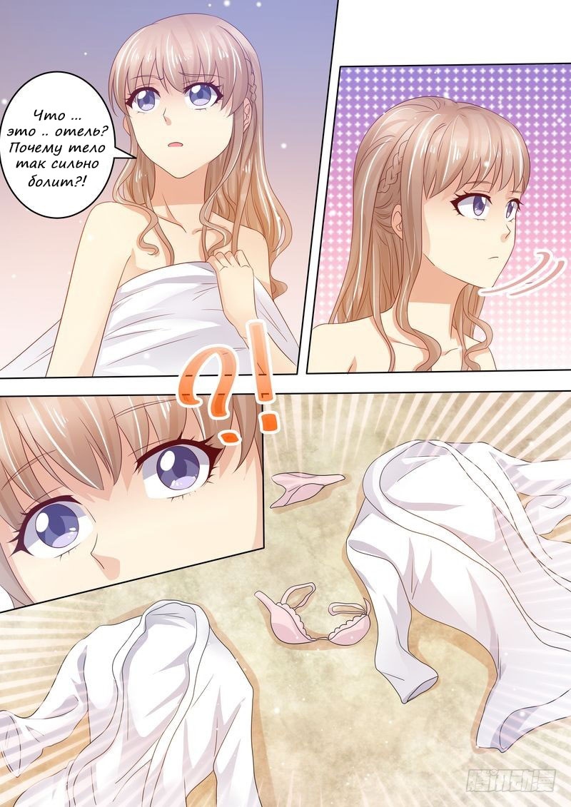 Глава 2 - страница 7