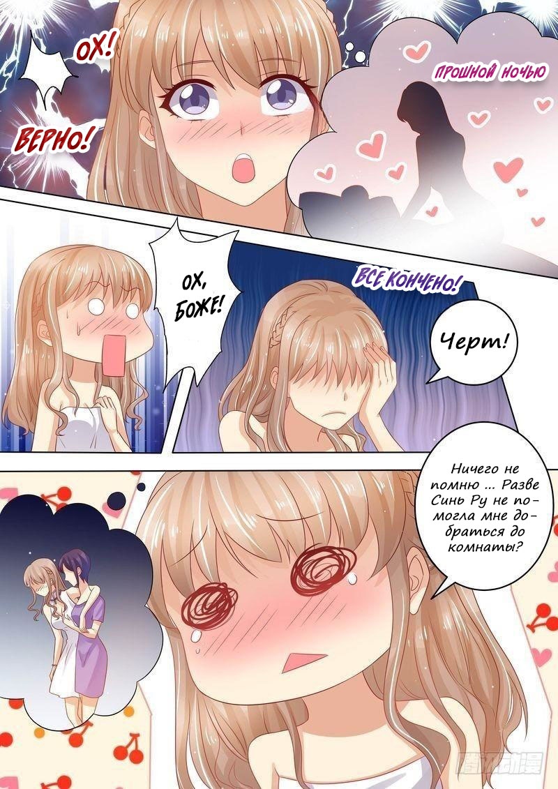 Глава 2 - страница 8