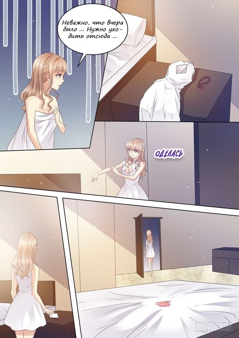 Глава 2 - страница 9
