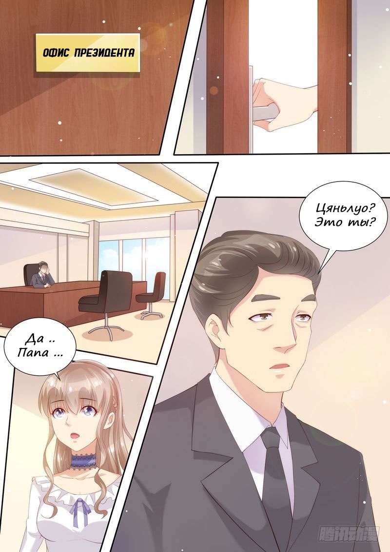 Глава 3 - страница 10