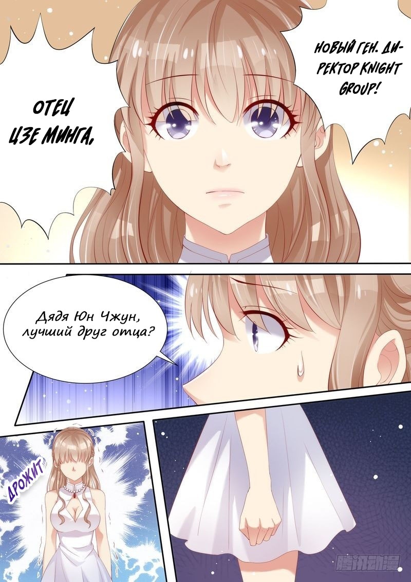 Глава 3 - страница 5