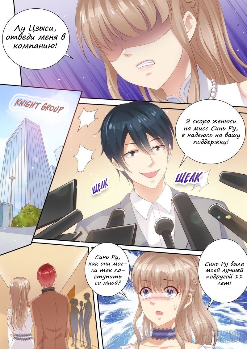 Глава 3 - страница 6