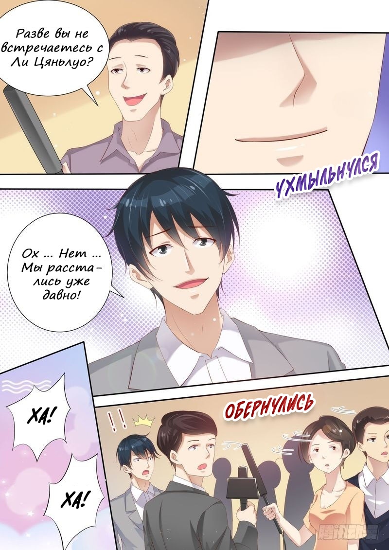 Глава 3 - страница 7