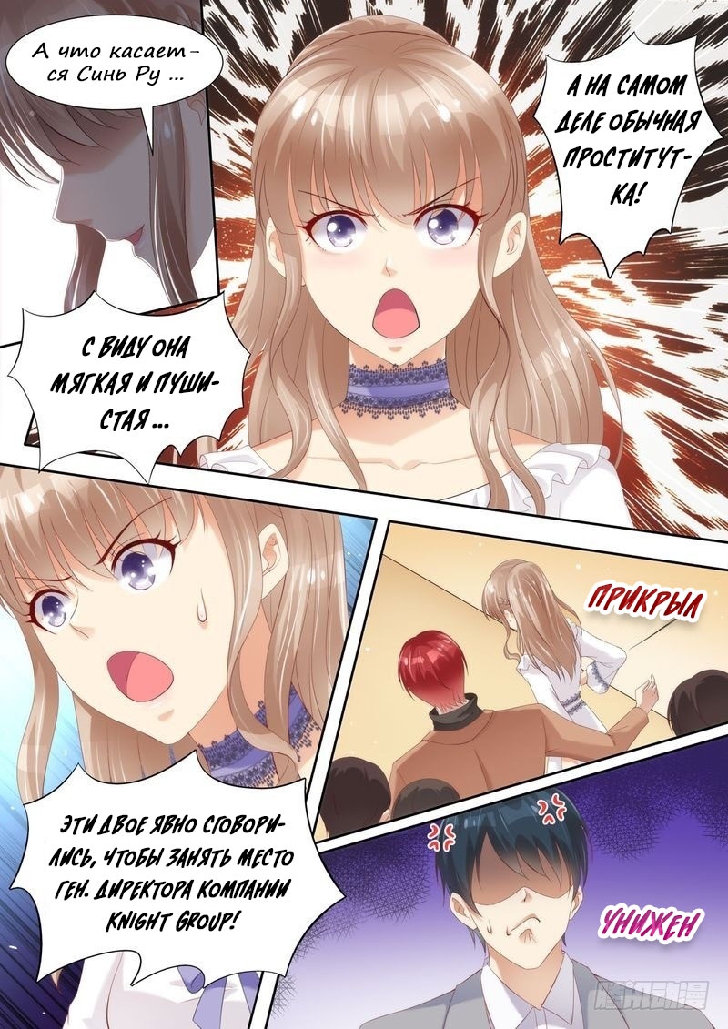 Глава 3 - страница 9