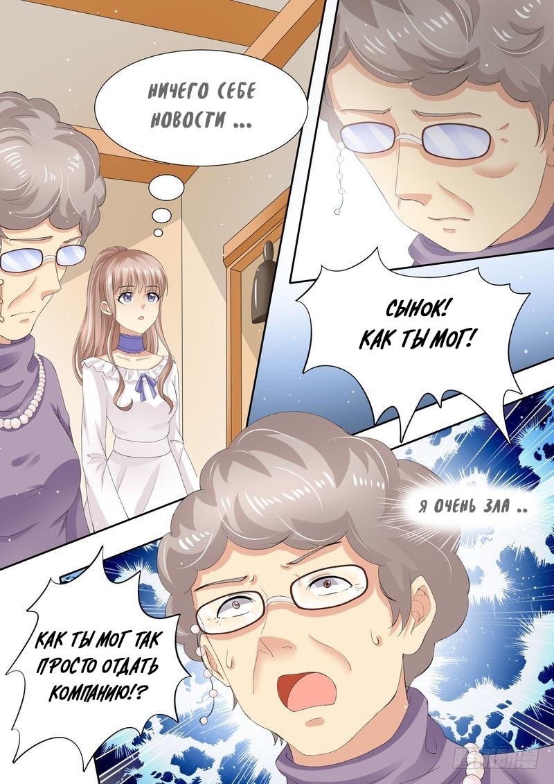 Глава 4 - страница 10
