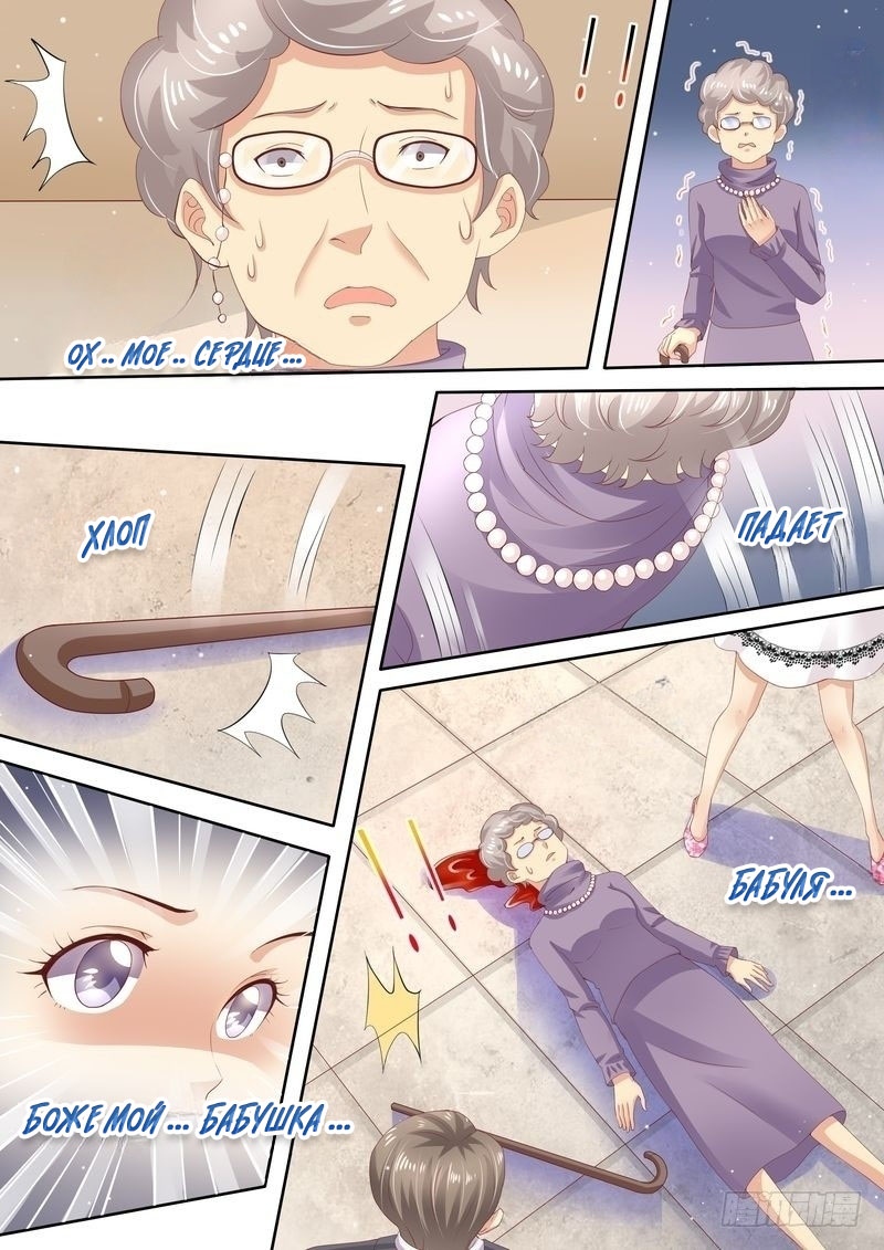 Глава 4 - страница 11